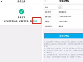 免费网络短信激活sim卡失败怎么办理业务的简单介绍