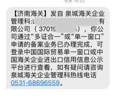 最新免费接收短信平台官网查询系统的简单介绍
