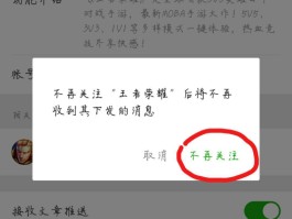 微信授权了公众号如何解除权限