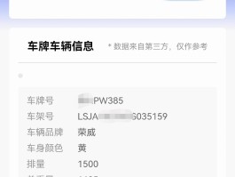 临时号牌会不会被拍到违章呢怎么查