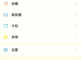 解除微信授权的小程序