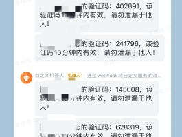 包含虚拟手机号接码平台超级云短信收不到怎么回事的词条