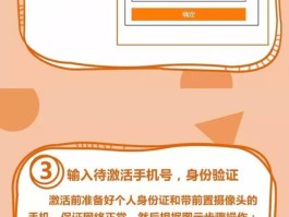 短信激活手机卡怎么激活使用流程图片
