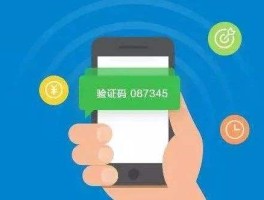 免费短信验证接码怎么设置微信