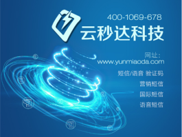 云短信发送平台有哪些软件可以发送
