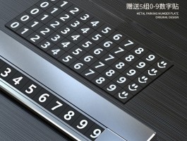 临时号牌可以出省吗最新消息查询电话