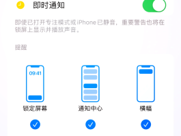 苹果手机接收短信怎么没有声音提示