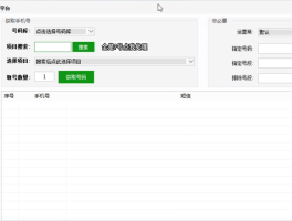 接码项目活动平台是什么
