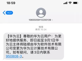在线云短信号码查找怎么查询