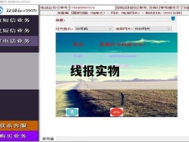 线报实物
