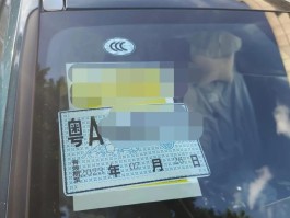 临时号牌可以上高速吗现在限制吗