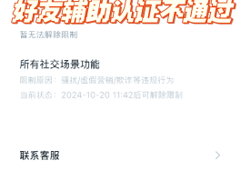 微信手机验证码登录不了