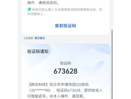 接手机短信验证码软件