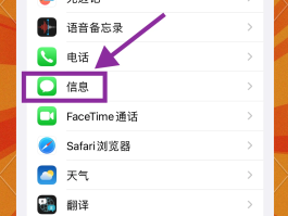 包含接收短信扣费吗怎么关闭呢苹果手机的词条