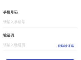 手机接码软件下载免费