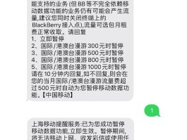 短信接收收费标准