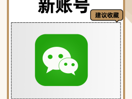 如何虚拟手机号注册微信账号