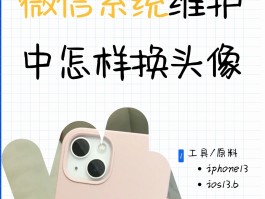 安卓微信授权头像上限如何删除图片
