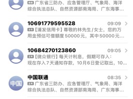 怎么知道短信验证码是谁的