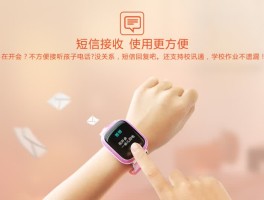 小天才手表接收短信验证码