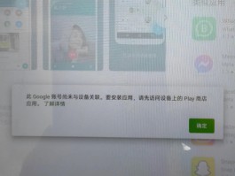 谷歌虚拟手机号注册不了账号吗