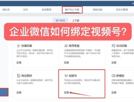 企业微信微信授权登录
