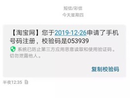 怎么用虚拟手机号接受验证码短信呢