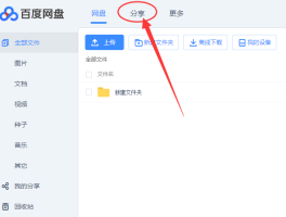 网易云短信号码怎么改名字