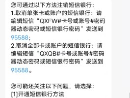 接收短信功能怎么关闭设置密码