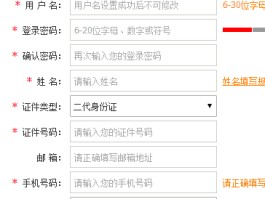 注册账号用户名填什么内容呢