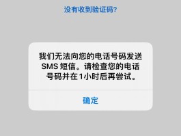 虚拟手机号验证码接收不了怎么回事呢