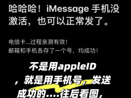 免费短信激活失败怎么回事啊