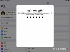 ipad怎么接受手机验证码信息