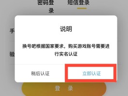 包含如何使用虚拟手机号注册游戏账号呢安全吗的词条