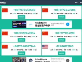 云短信验证码平台使用说明怎么写的啊的简单介绍