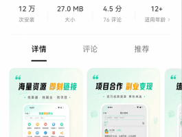 安装接单平台app排行榜最新