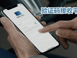 关于短信验证接收平台下载软件安全吗可靠吗的信息