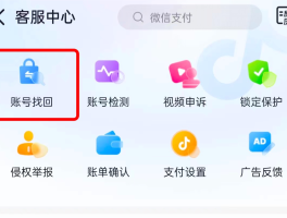 账号验证失败怎么解决问题视频教学