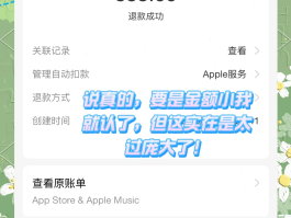 关于接码平台付费怎么退款申请退货呢的信息