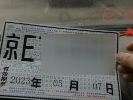 临时号牌怎样办理