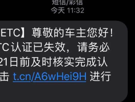 新卡收不到短信验证码是怎么回事儿