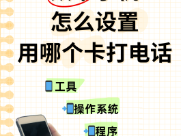 怎样用虚拟手机号打电话给别人打