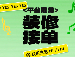 各类接单平台有哪些公司