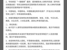 免费的临时手机号软件叫什么来着呢怎么设置