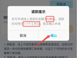 接码充值会员怎么退款啊