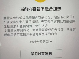 抖音显示注册账号过多,暂无法操作怎么办
