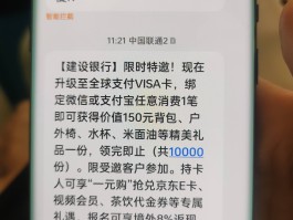 免费短信接收是真的吗还是假的呀