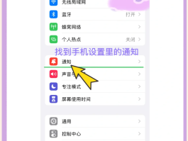 如何设置不接收短信通知信息