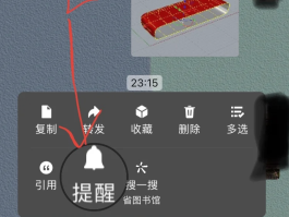 微信授权管理在哪里取消设置权限