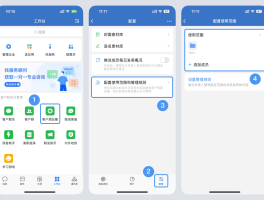 微信授权管理怎么增加权限
